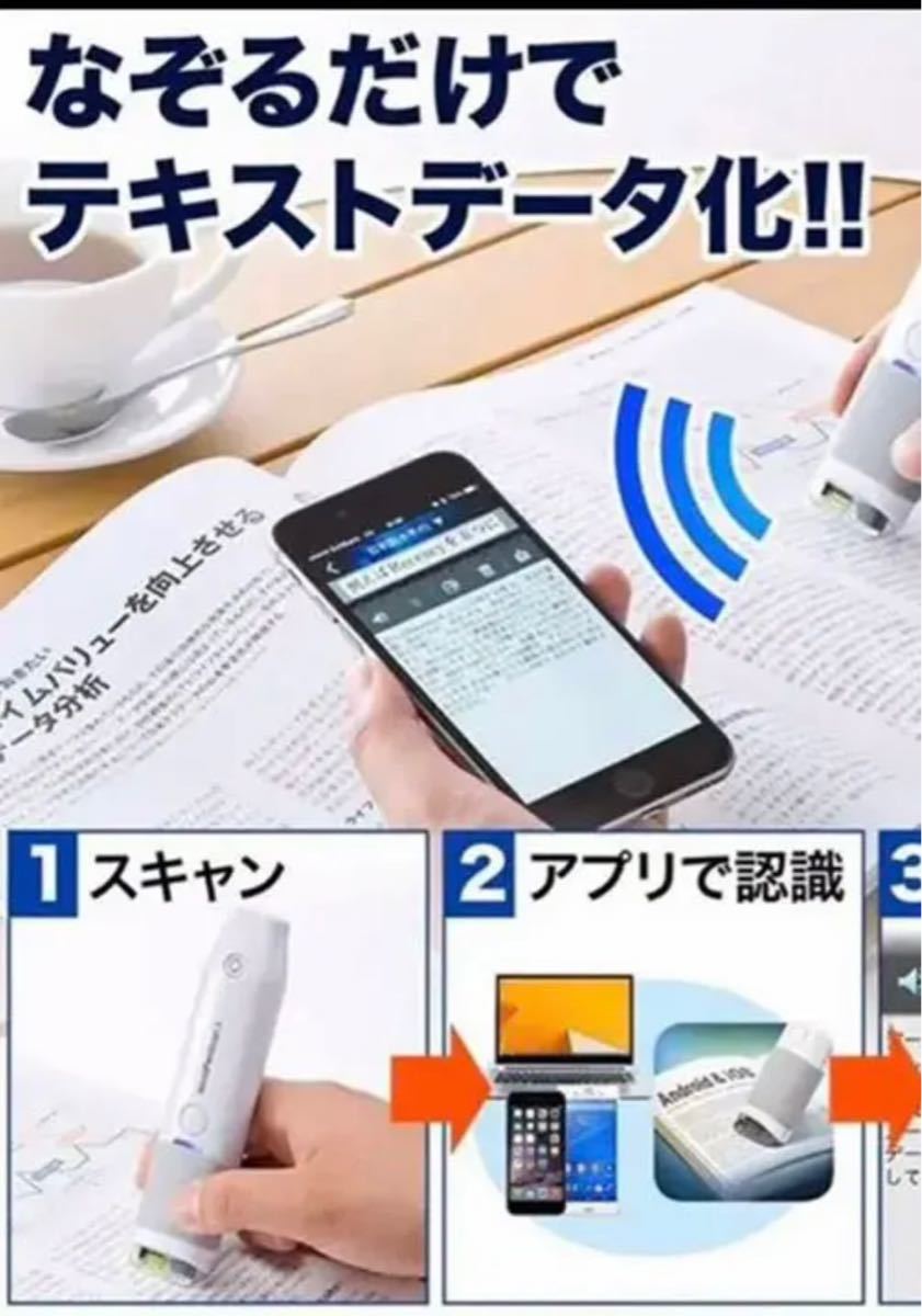 ペン型スキャナ USB&Bluetooth iPhone 翻訳機能/朗読機能付