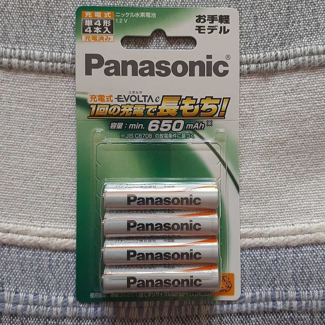 パナソニック Panasonic 充電式エボルタ 単４形 ４本パック お手軽モデル BK‐4LLB 4B 当店一番人気