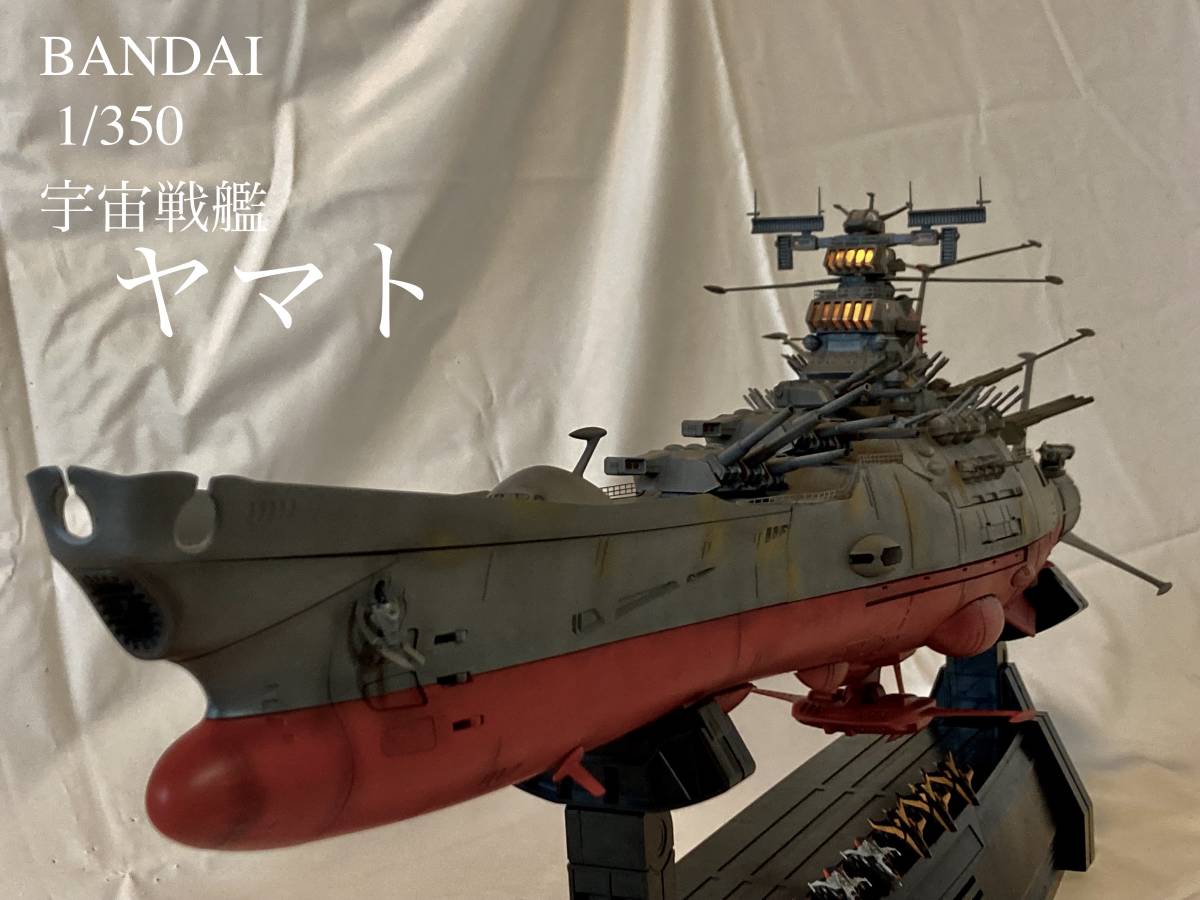 Yahoo!オークション - BANDAI 1/350 宇宙戦艦 ヤマト 塗装済み完成品