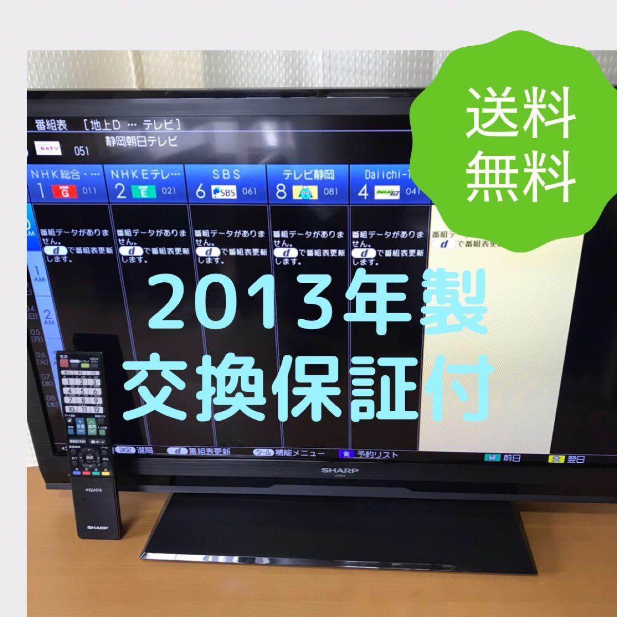 シャープAQUOS 32型液晶テレビLC-32H10|Yahoo!フリマ(旧PayPay シャープAQUOS 32型液晶テレビLC-32H10|Yahoo!フリマ(旧PayPay