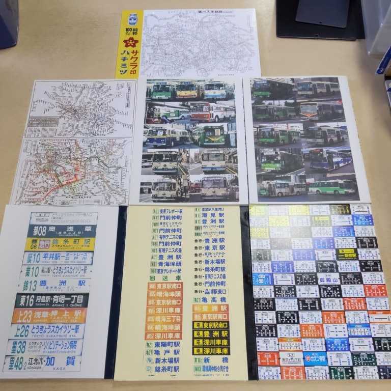 都営バス 関連本まとめ売りA/都営バス資料館△古本/未検品未清掃/ノー