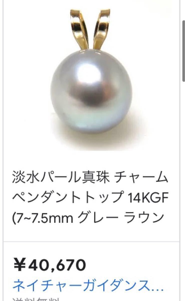 ネット売り ミキモト アコヤパール 3P 3.8~5.4mm リング 12号 K18 箱