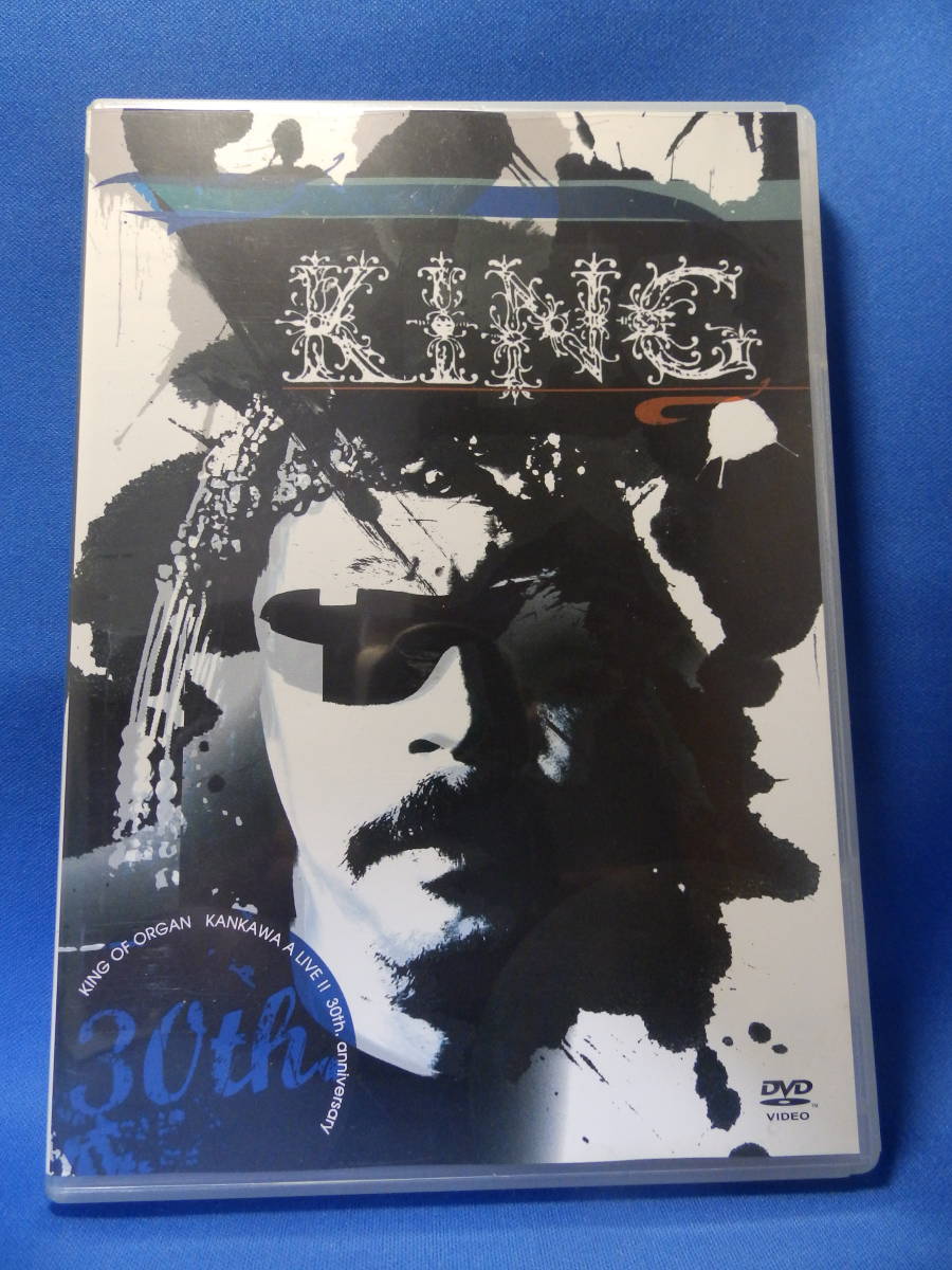 Красота DVD King of Organ Kankawa a Live !!