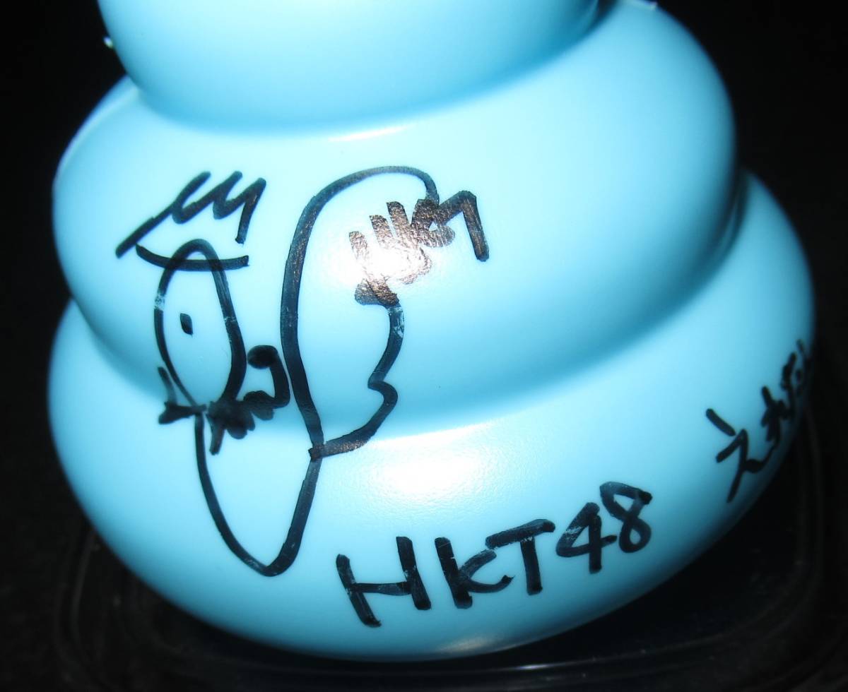 ◆HKT48 【直筆サイン入り】うんこミュージアム マイうんこ【坂本愛玲菜】_画像1