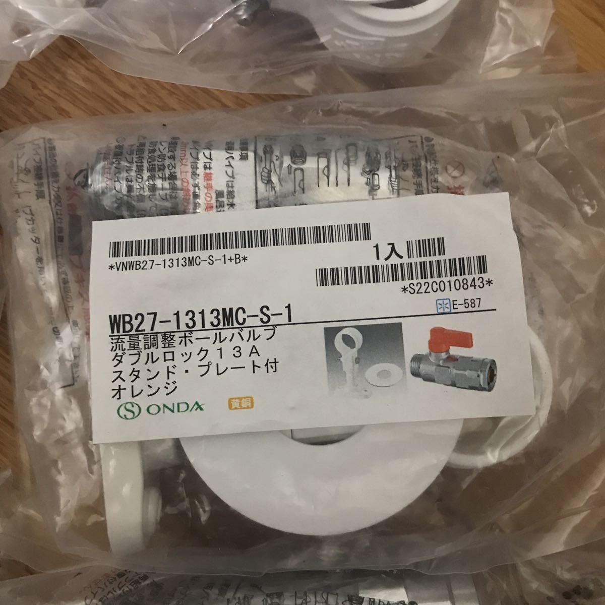 住宅設備機器の小松屋 YAHOO店オンダ製作所 ダブルロックジョイント