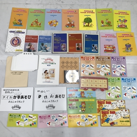日本学校図書株式会社 家庭保育園 第1教室~第7教室 セット 教材 幼児
