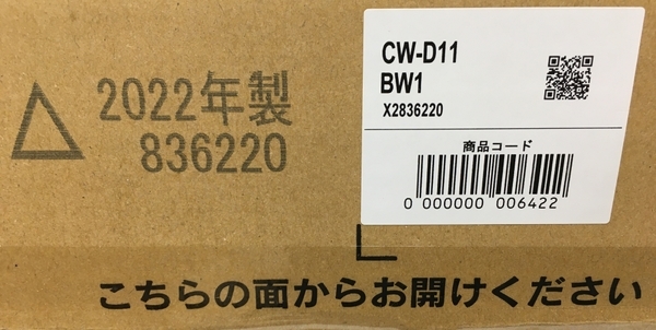 INAX LIXIL CW-D11/BW1 シャワートイレ シートタイプ 洗浄便座 2022年