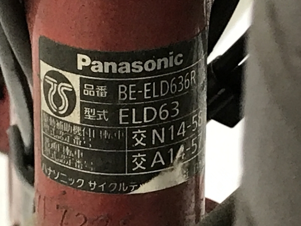 【正規品在庫】パナソニック Panasonic BE-ELD636R ビビ 26型 電動アシスト 自転車 中古 直 S6507036 電動アシスト自転車