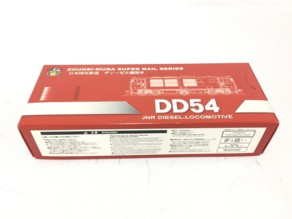 造形村 DD54 16番 ディーゼル機関車 3次形 9-17号機 HO ジャンク 造形村 DD54 16番 ディーゼル機関車 3次形 9-17号機 HO ジャンク
