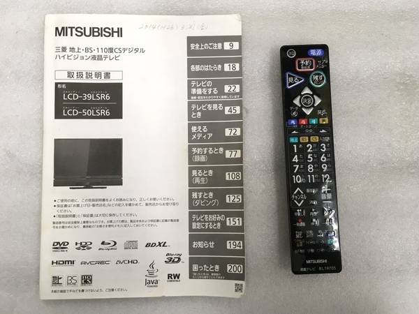 MITSUBISHI LCD-50LSR6 液晶テレビ リモコン付 家電 三菱 中古 楽 直