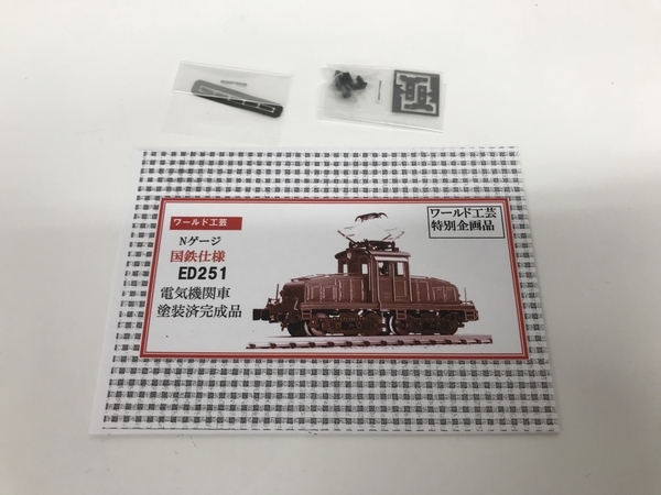 ワールド工芸 Nゲージ 国鉄 ED25 1号機 電気機関車 特別企画品 ワールド工芸 Nゲージ 国鉄 ED25 1号機 電気機関車 特別企画品
