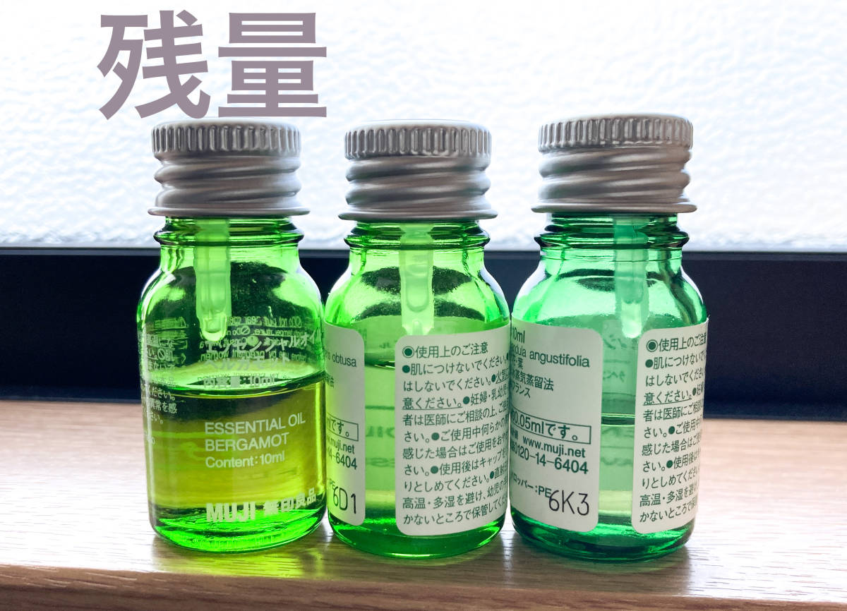 総額4170円 無印良品 まとめ売り 3点セット 100% 精油 アロマ