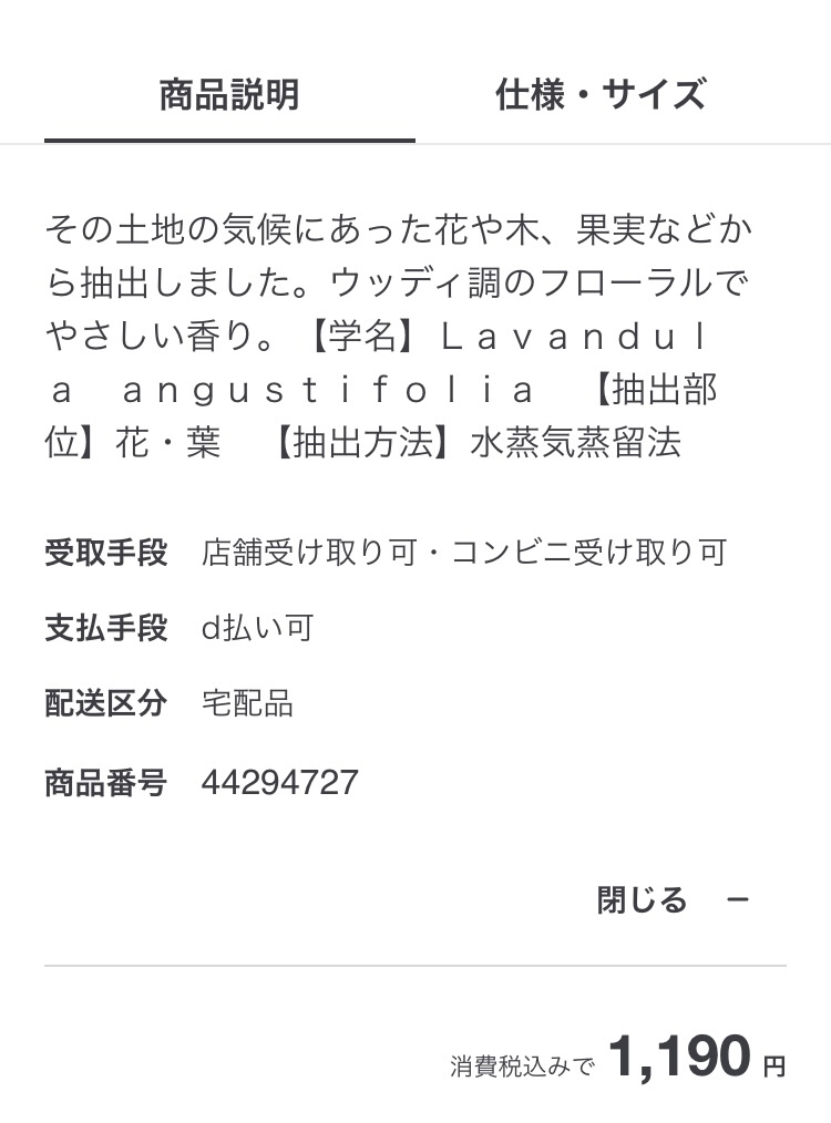 総額4170円 無印良品 まとめ売り 3点セット 100% 精油 アロマ