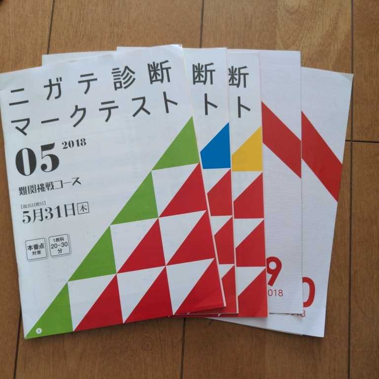 進研ゼミ☆中学講座☆ベネッセ☆中学3年生☆定期テスト暗記ブック