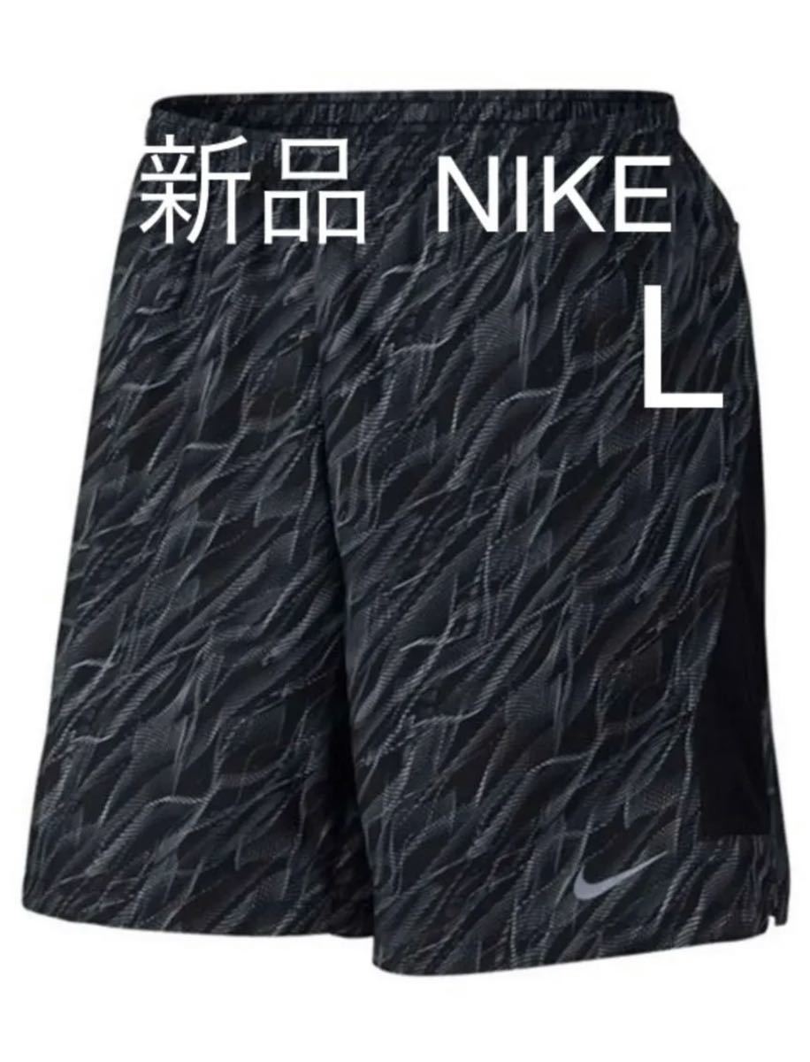 新品 ナイキ ランニングパンツ L ショートパンツ 陸上ランニング 新品 ナイキ ランニングパンツ L ショートパンツ 陸上ランニング