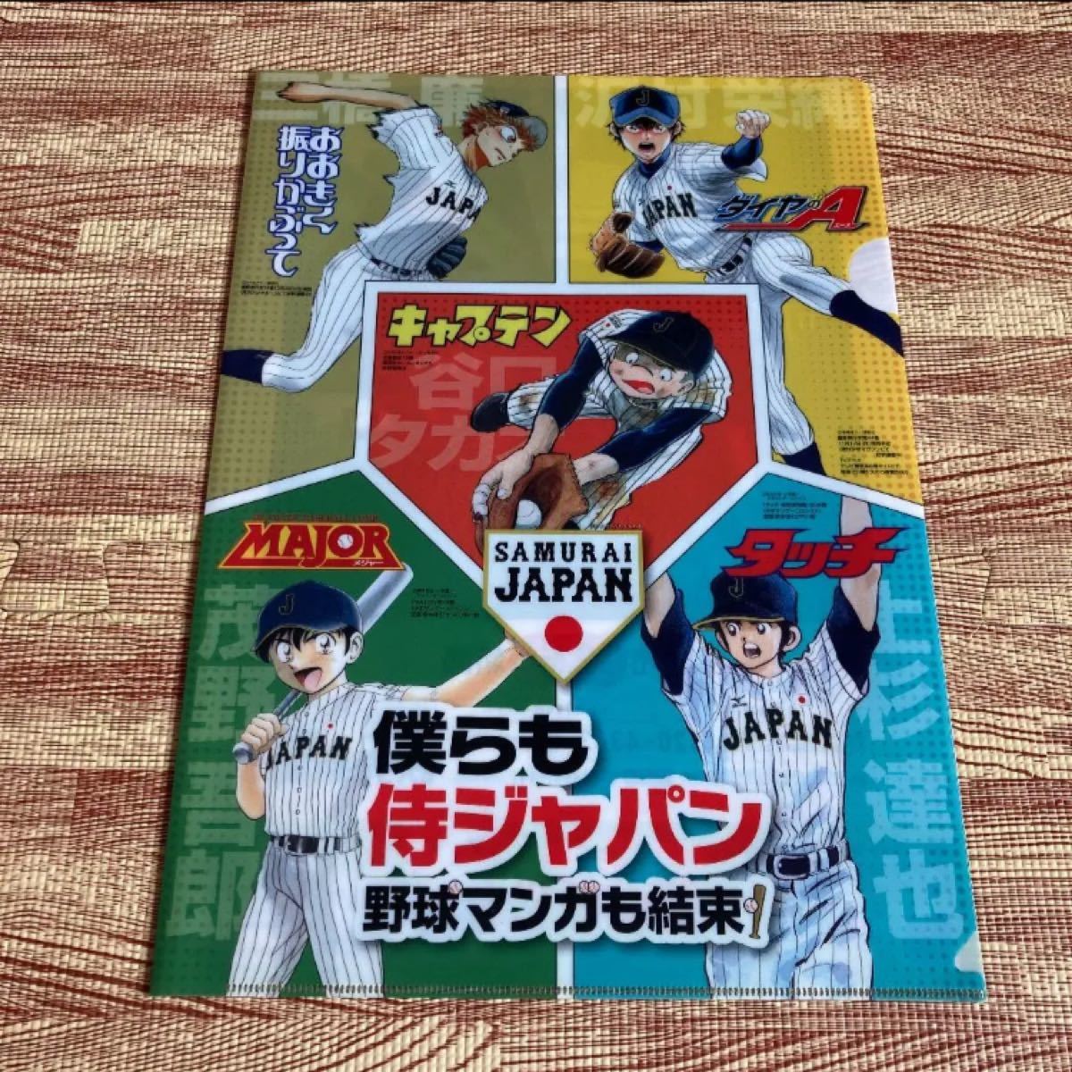 Paypayフリマ 野球マンガ クリアファイル 新品 Paypayフリマ 野球マンガ クリアファイル 新品