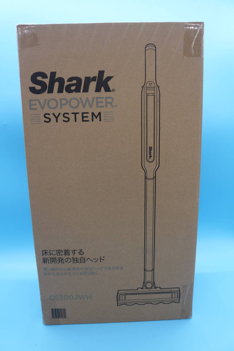 53-2【未開封】Shark シャーク EVOPOWER SYSTEM CS300JWH コードレス