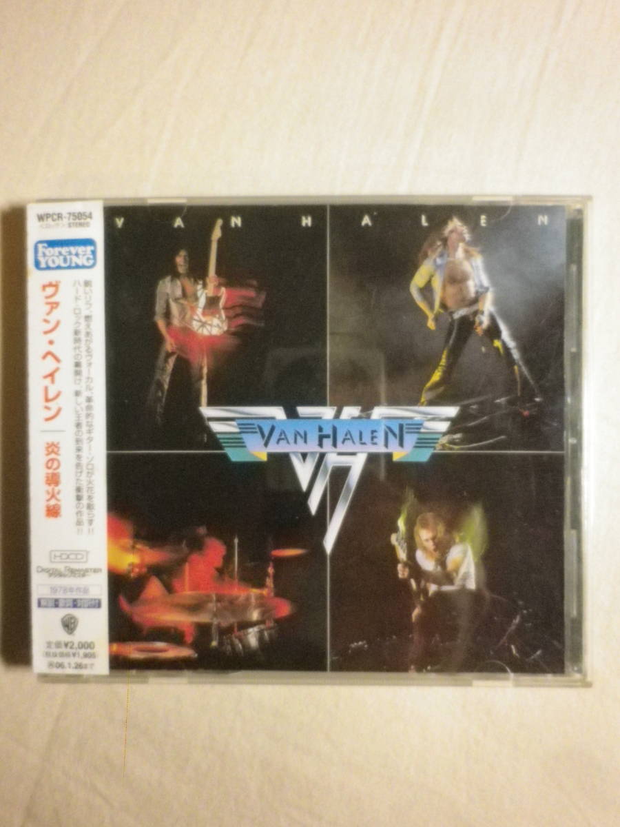 リマスター盤 『Van Halen/Van Halen(1978)』(2005年発売,WPCR-75054,1st,国内盤帯付,歌詞対訳付,You Really Got Me,Eruption)_画像1