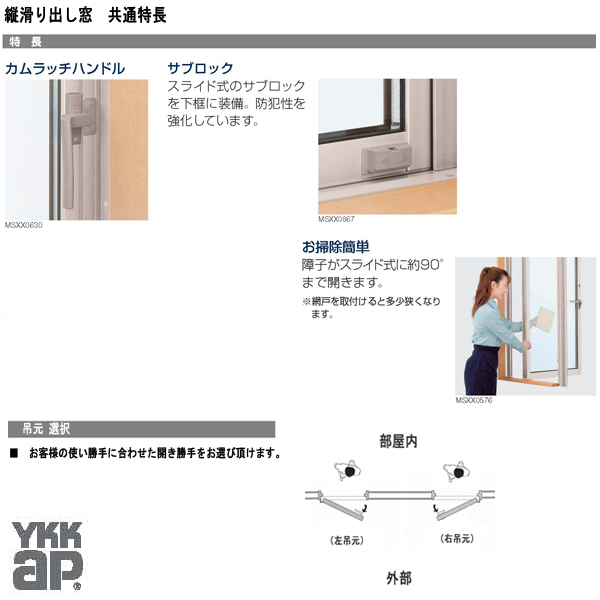 アルミサッシ YKK 装飾窓 フレミング 縦滑り出し窓 W415×H1370 アルミサッシ YKK 装飾窓 フレミング 縦滑り出し窓 W415×H1370