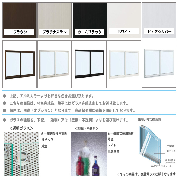 アルミサッシ YKK フレミング 半外付 引違い窓 W1235×H370 アルミサッシ YKK フレミング 半外付 引違い窓 W1235×H370