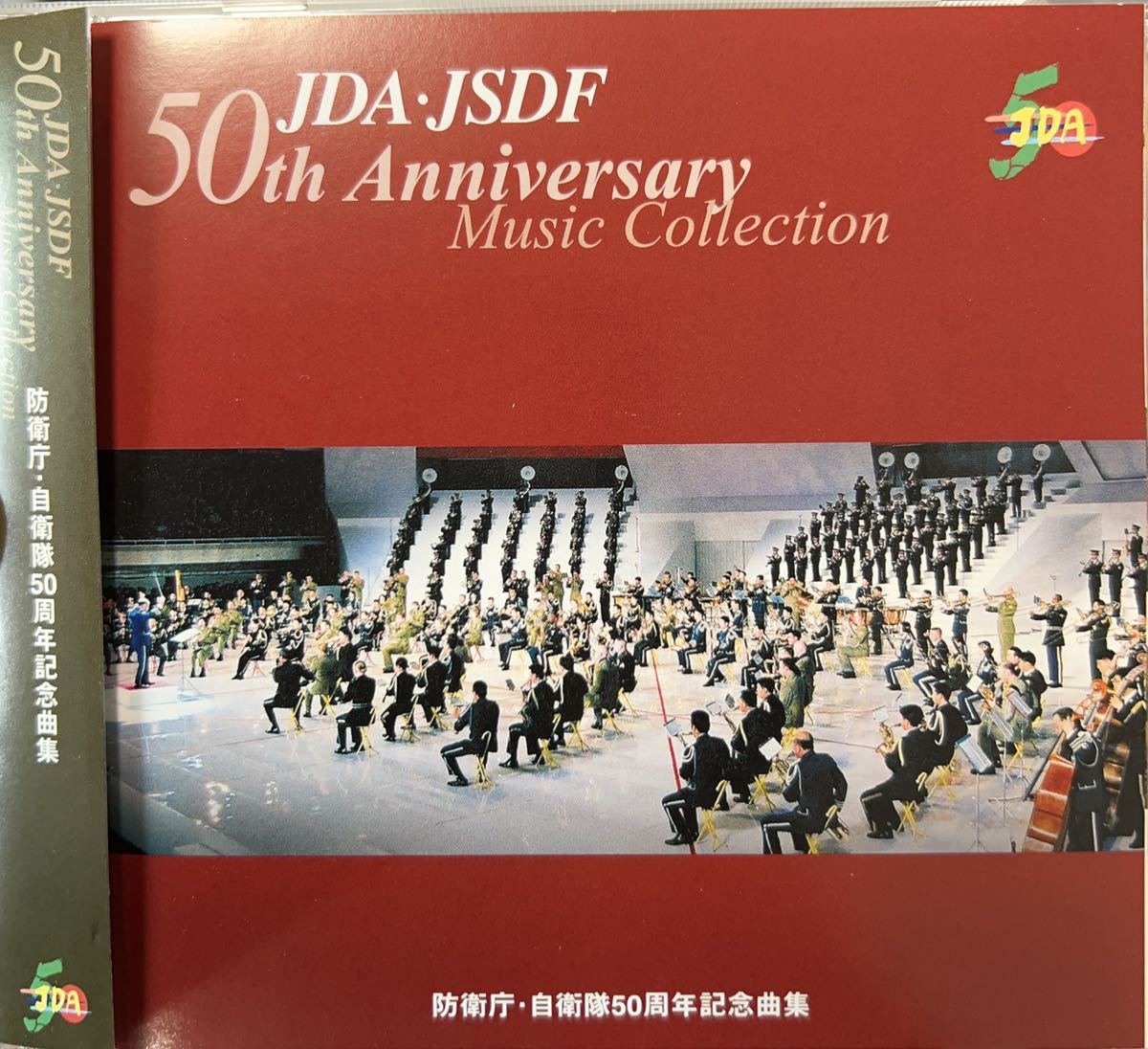 非売品防衛庁自衛隊50周年記念曲集- JChere雅虎拍卖代购