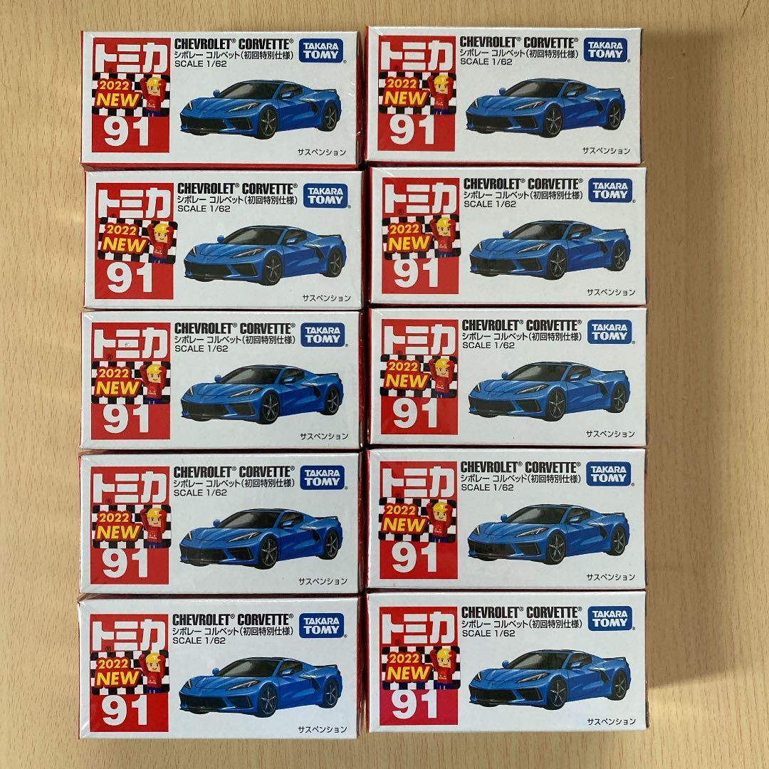 卸し売り購入 トミカ ③レッド系 10台セット mandhucollege.edu.mv
