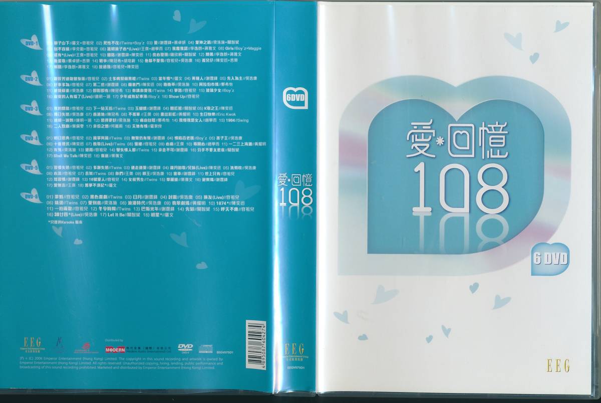 愛・回憶 108精選 (6DVD) 英皇 EEG ＊香港盤　香港ポップス_画像4