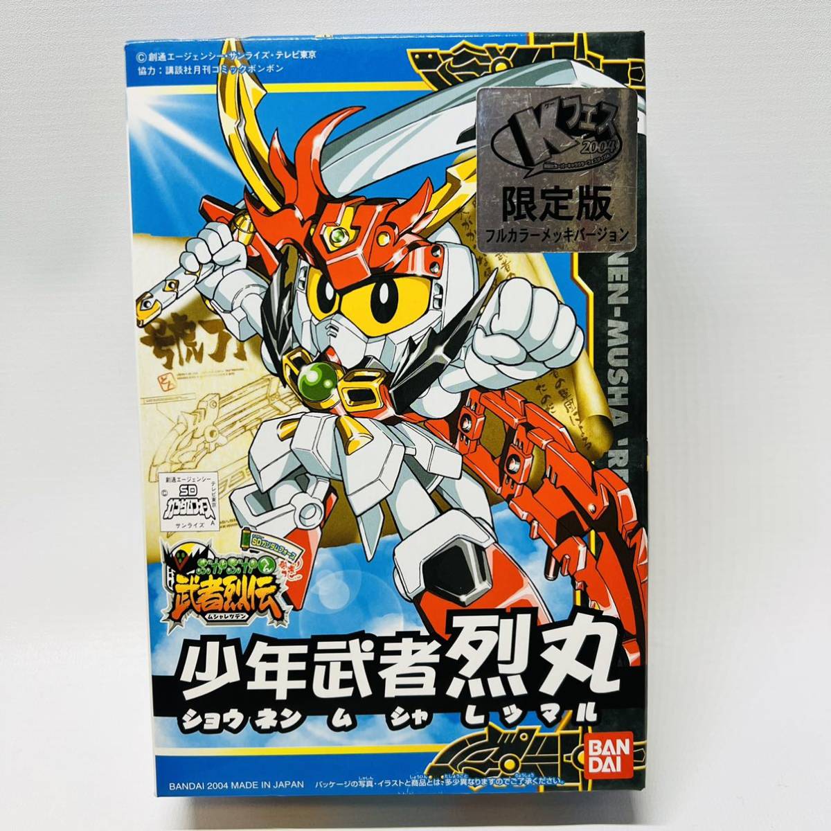 未組立 Kフェス04限定版 戦士 少年武者 烈丸 フルカラーメッキバージョン Sdガンダム 戦士 絵巻 武者烈伝 武化舞可編 Bandai Www Oktoberfest Net