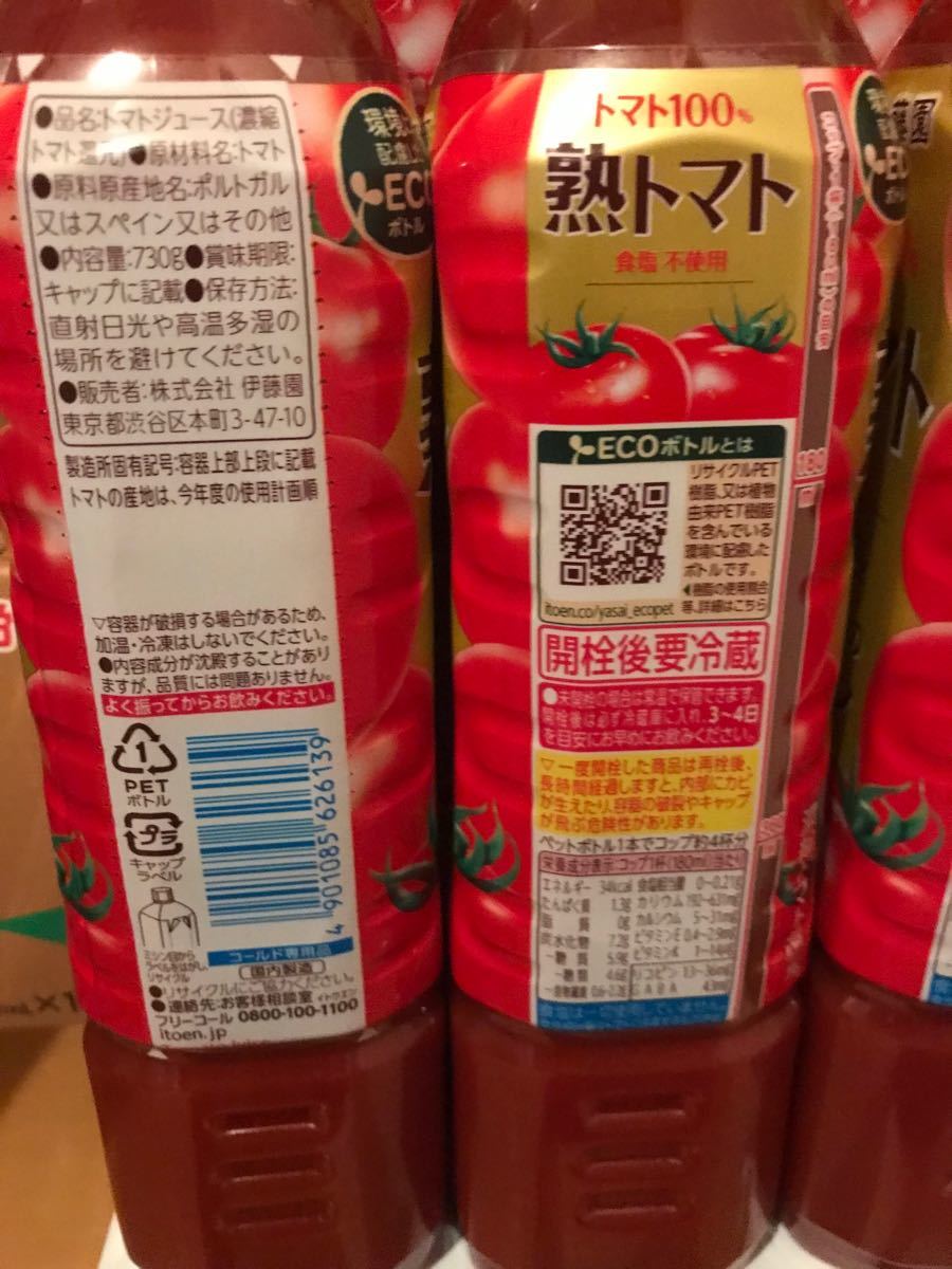 お中元 15本入 伊藤園 ペットボトル 熟トマト 730g ソフトドリンク、ジュース お中元 15本入 伊藤園 ペットボトル 熟トマト 730g ソフトドリンク、ジュース