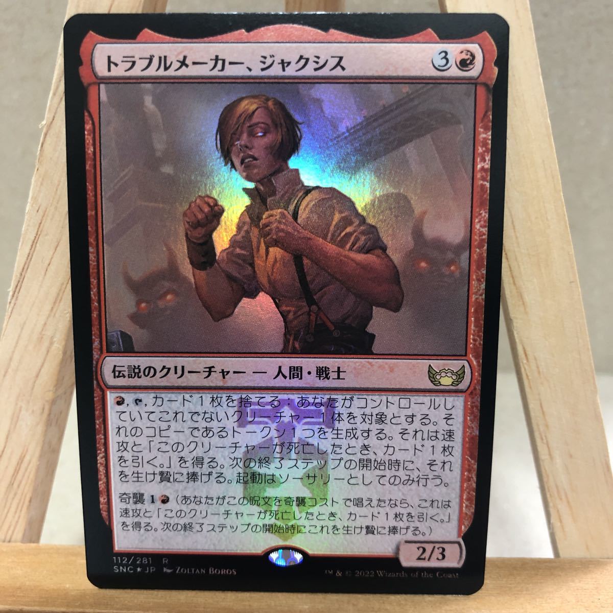 MTG FOIL 《トラブルメーカー、ジャクシス/Jaxis, the Troublemaker》ニューカペナの街角 スタンダート クリーチャー 赤_画像1