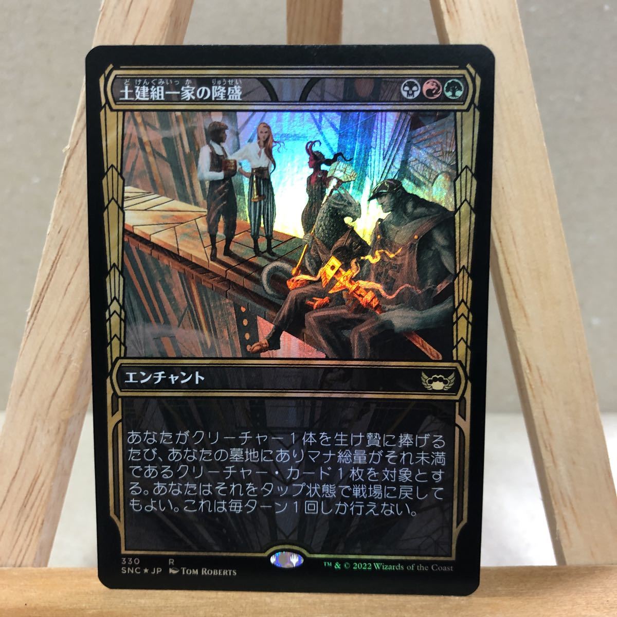 MTG FOIL ■ショーケース■《土建組一家の隆盛/Riveteers Ascendancy》日本語版 ニューカペナの街角 マジック・ザ・ギャザリング TCG_画像1