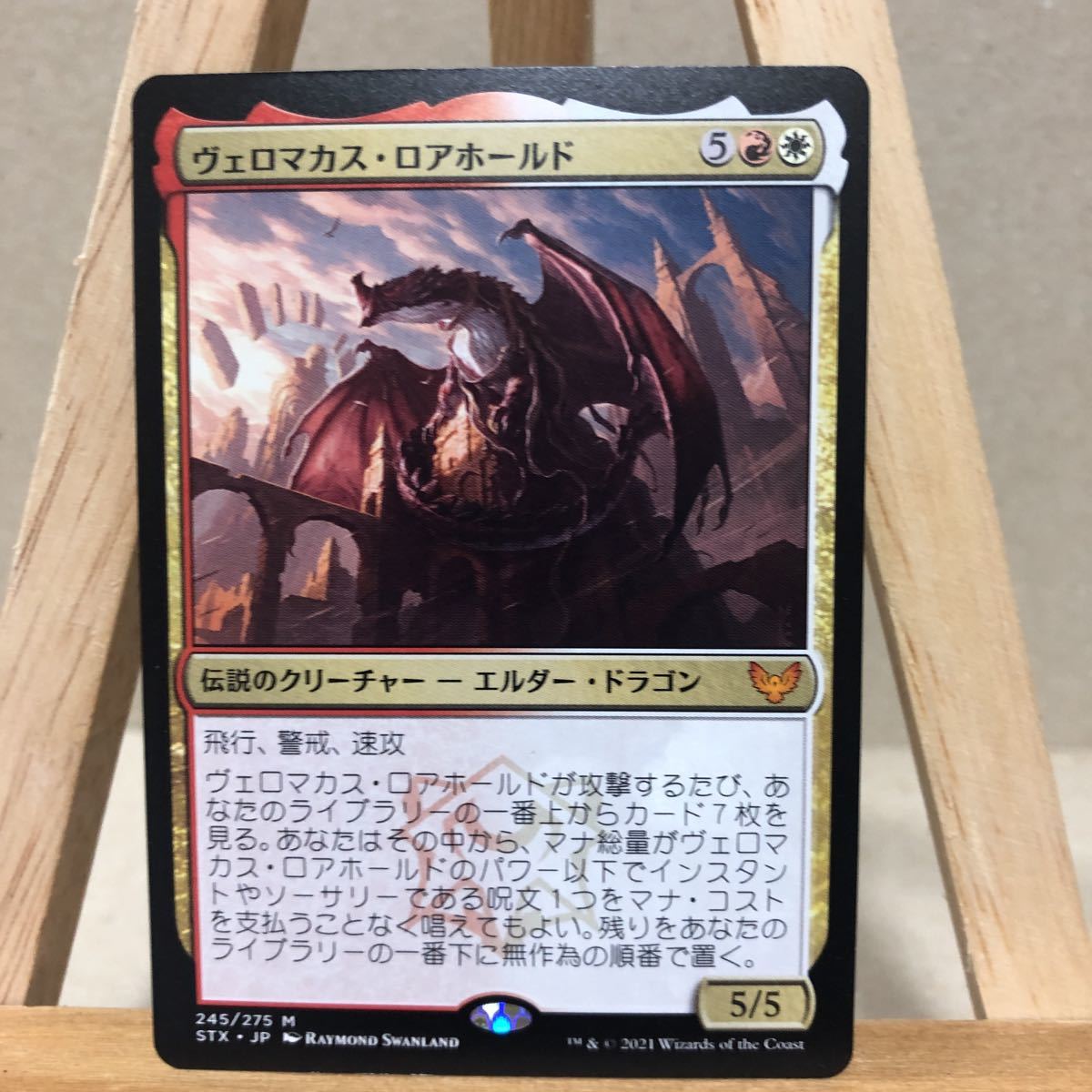 MTG《ヴェロマカス・ロアホールド/Velomachus Lorehold》ストリクスヘイヴン 魔法学院 マジック・ザ・ギャザリング クリーチャー 神話レア_画像1