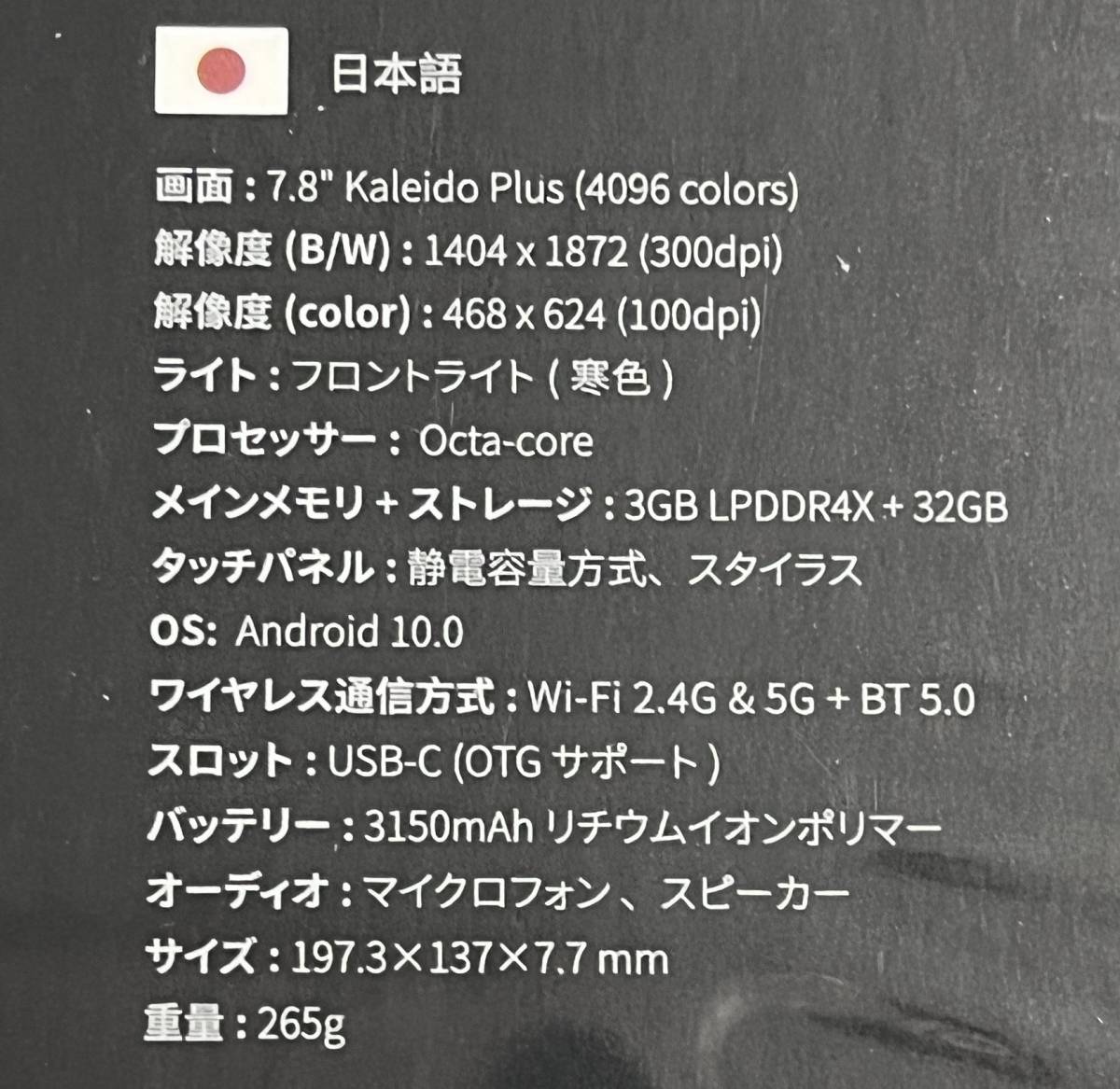 Onyx BOOX nova3 color カラー電子ペーパー E INK Android タブレット