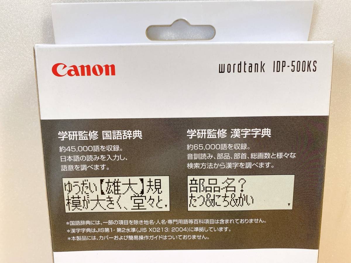  unused postage 520 jpy! valuable Canon Canon wordtank IDP-500KS easy pocket dictionary computerized dictionary 