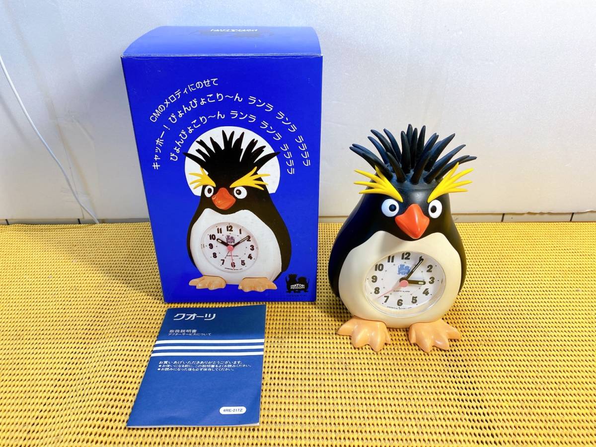 貴重　レトロ　激レア　4RE598RH02　イワトビペンギン　リズム時計　目覚まし時計　置き時計　取説付き　箱付き　長期保管品　現状品