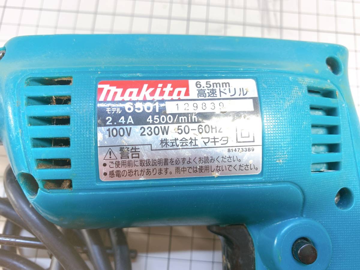 貴重 MAKITA マキタ 高速ドリル モデル 6501 電気ドリル_画像4