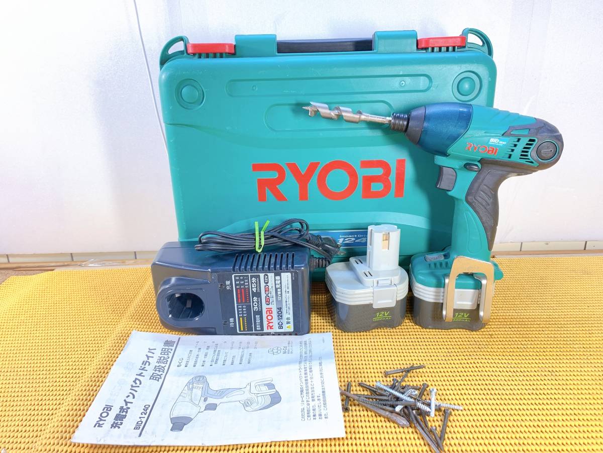 SEAL限定商品】 RYOBI 貴重 リョービ ケース付き BID-1240 充電式