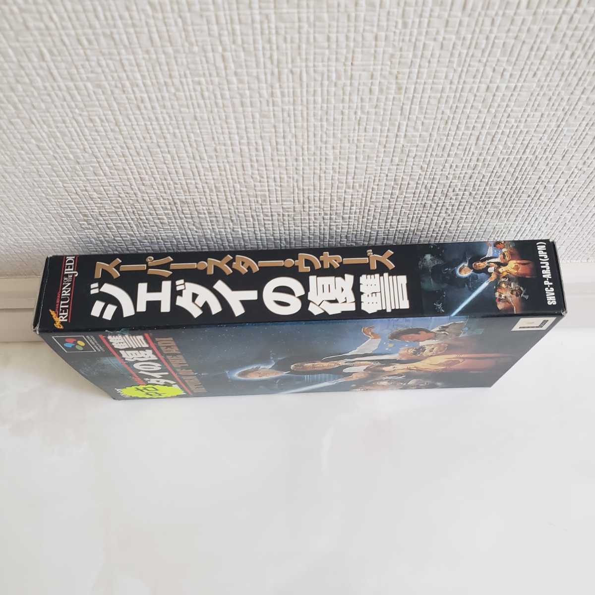 1円〜 SFC スーパーファミコン スーパー・スター・ウォーズ ジェダイの