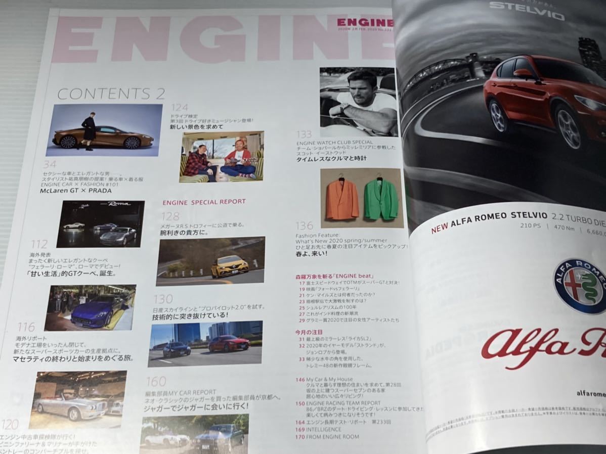 ENGINE (エンジン) 2020年2月 マクラーレン GT 650LT/BMW アルピーヌA110 DS3 DS7 ボルボ ミニJCWクラブマン/フェラーリ ローマ_画像3