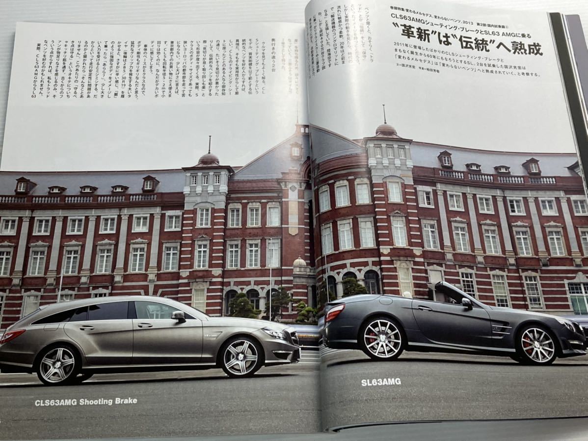 ENGINE (エンジン) 2013年8月 メルセデスベンツ Sクラス Eクラス CLS SL63 AMG CLA Aクラス/特別付録DVD 徹底分析 Eクラス_画像8