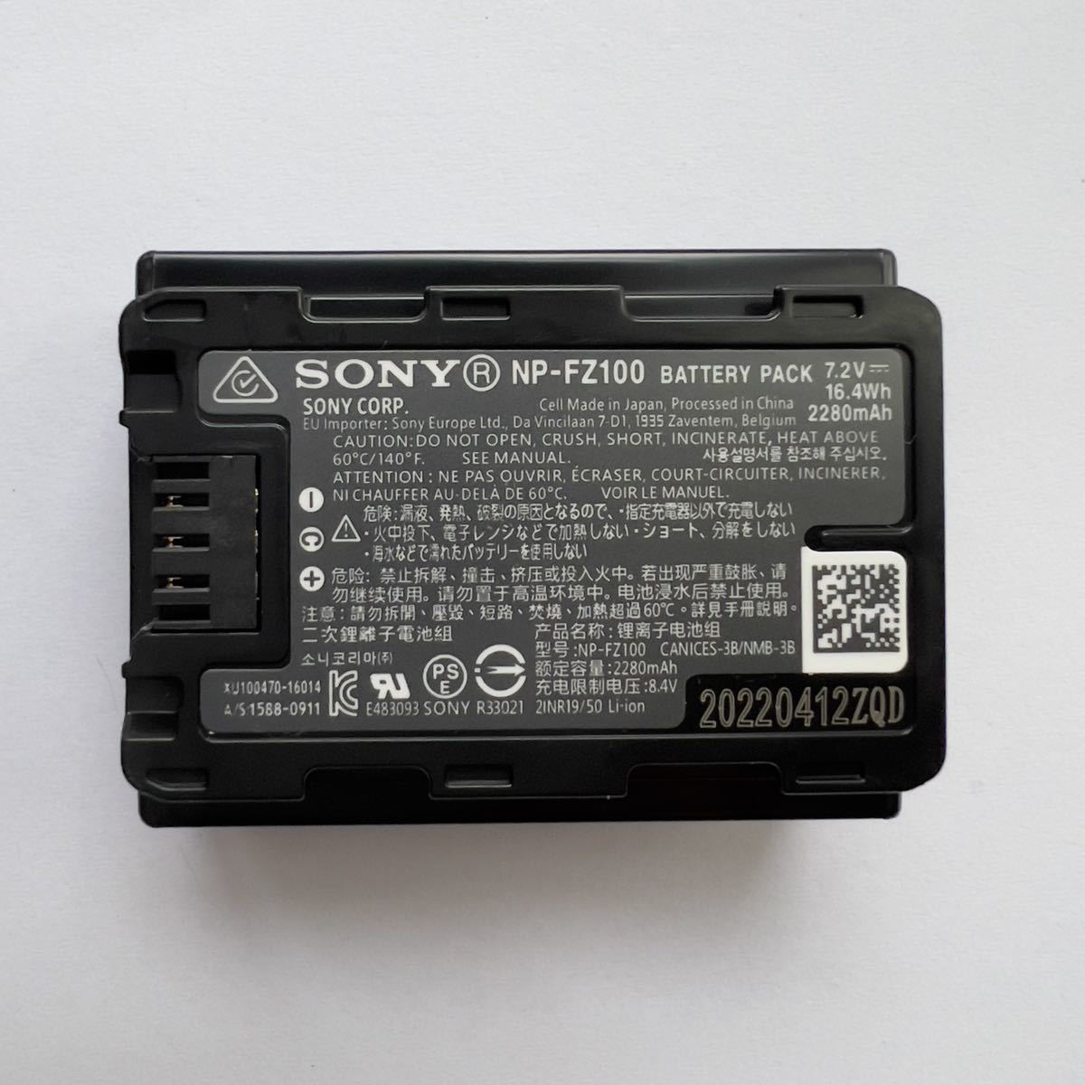 満点の 新品未使用_2個セット SONY NP-FZ100 カメラ用バッテリー
