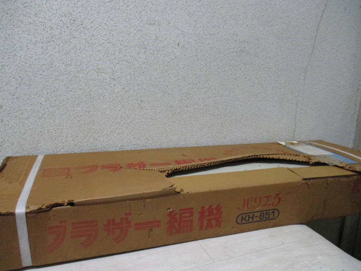 【未使用品】BROTHER ブラザー palie パリエ5 KH-851 編み機 ceratinxd.com