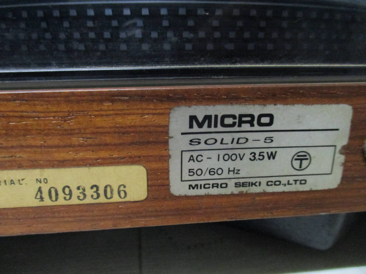 ◆◇MICRO/マイクロ精機 ベルトドライブ レコードプレーヤーSOLID-5 ターンテーブル◇◆_画像7