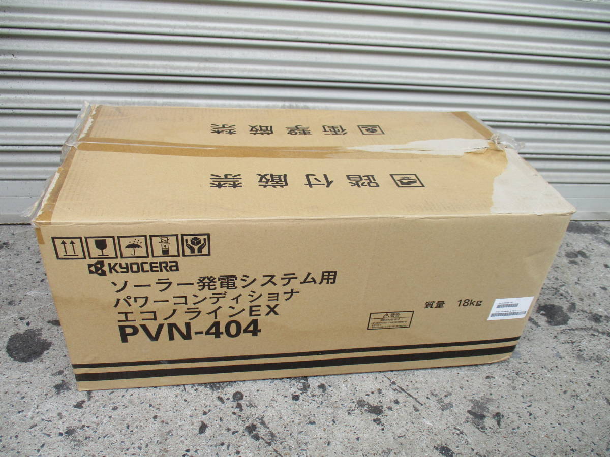 ◇◇未使用 京セラ KYOCERA パワーコンディショナ エコノライン ◇◇未使用 京セラ KYOCERA パワーコンディショナ エコノライン