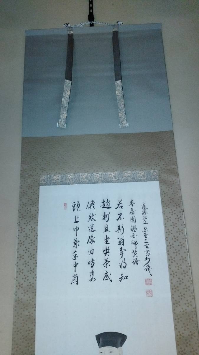 掛軸 大徳寺 寛州 掛物 掛軸 利休居士座像 絹本 大徳寺・長谷川寛州賛 絵 仲春洋