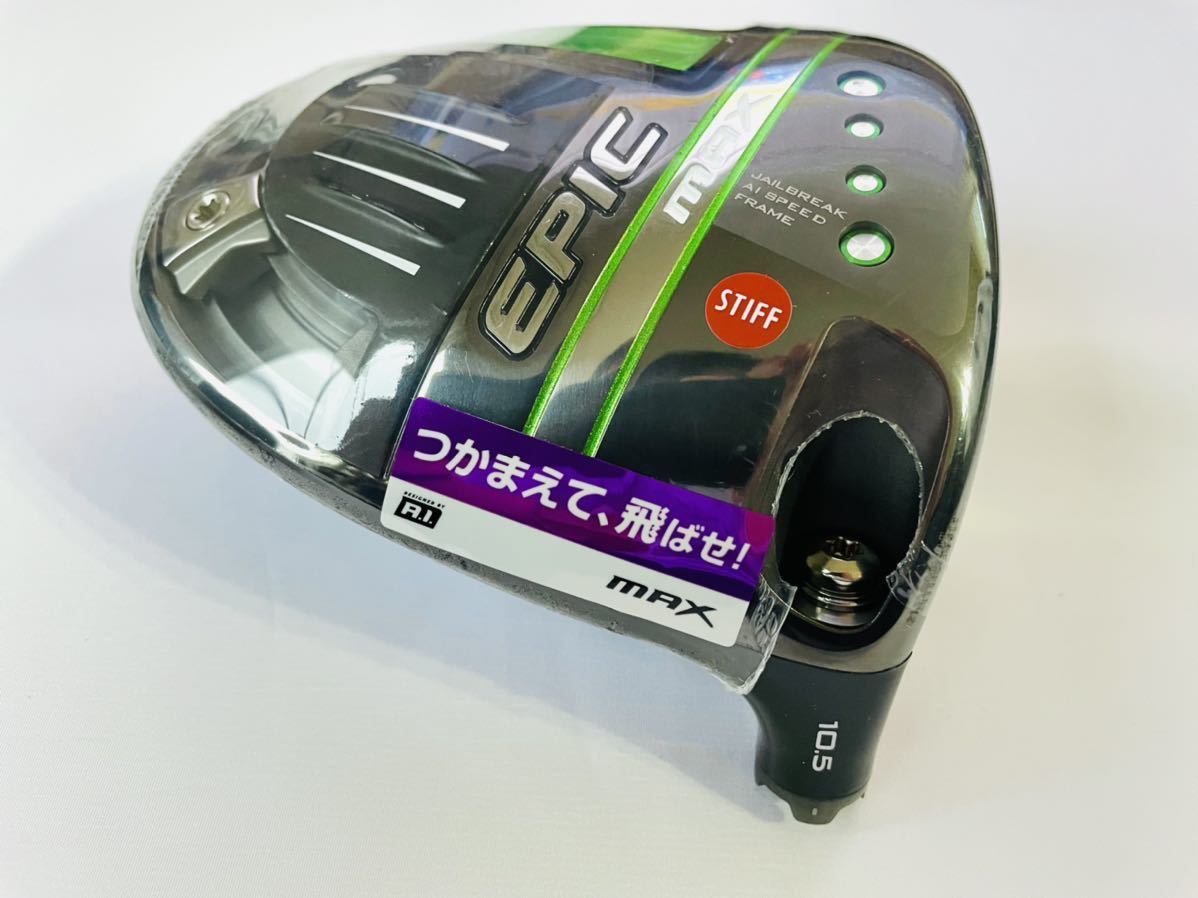 新品 EPIC MAX ドライバー 10.5° キャロウェイ ヘッド単体 付属品 2