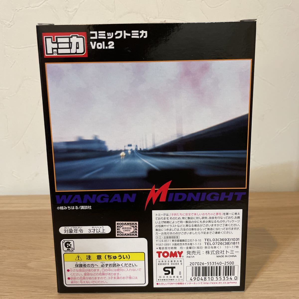 トミカ 湾岸ミッドナイト 30Z GT-R 80スープラ ポルシェ トミカ 湾岸ミッドナイト 30Z GT-R 80スープラ ポルシェ