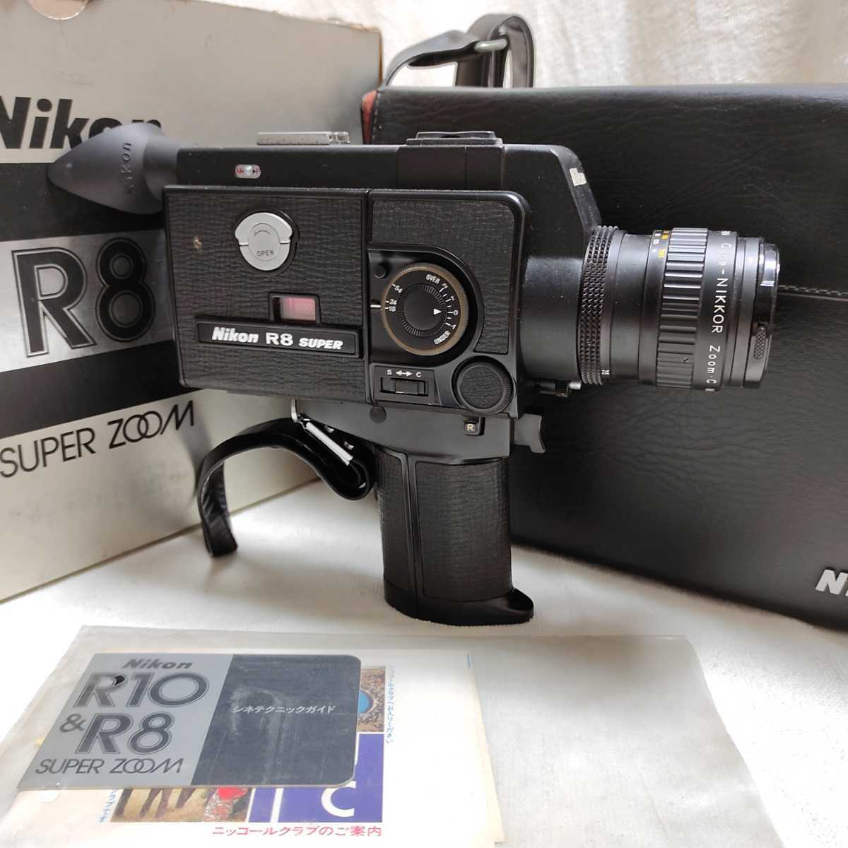 Nikon/ニコン R8 SUPERZOOM 8ミリフィルムカメラ 昭和レトロ アンティーク 動作確認作動します バッグ 8ミリフィルム ガイドブック 