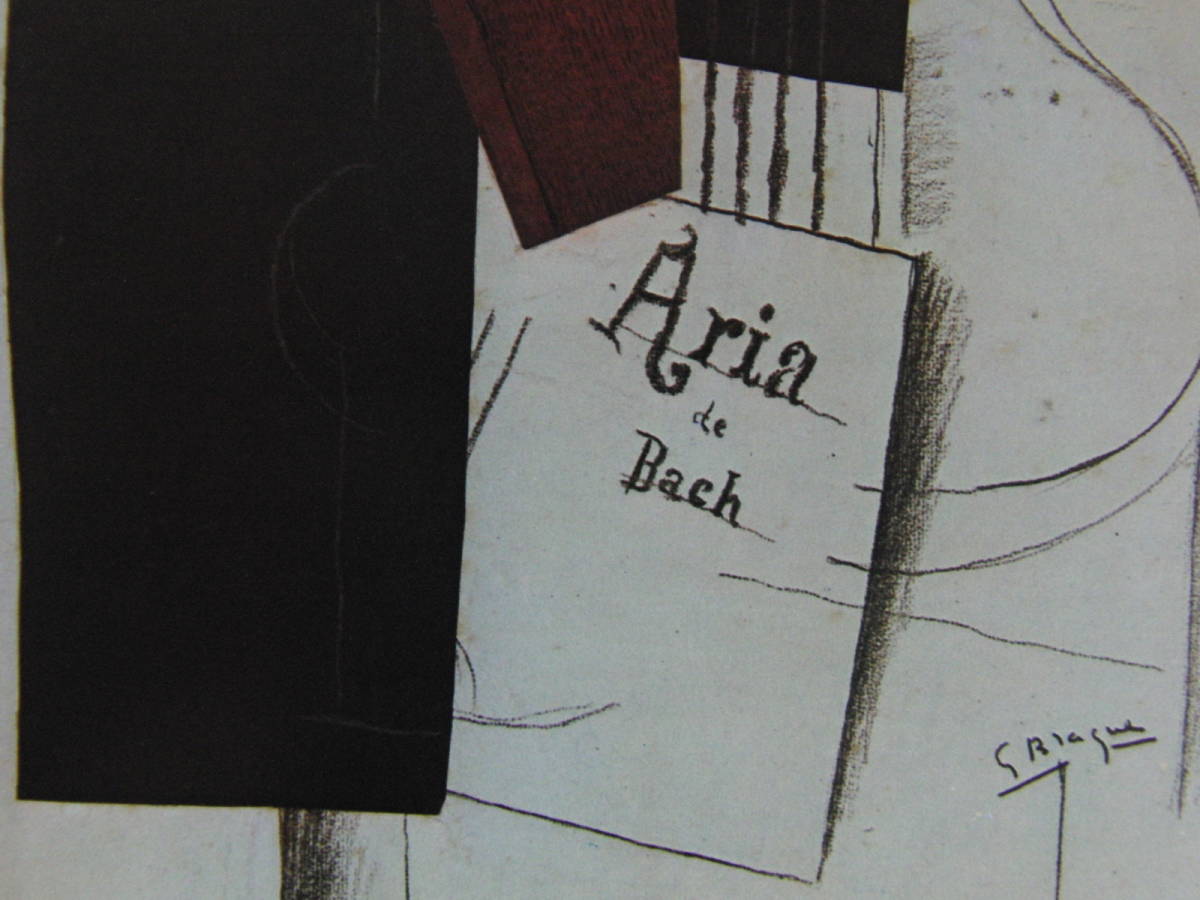 ジョルジュ・ブラック、【バッハのアリア】、希少な額装用画集より、状態良好、新品額装付、送料込み、Georges Braque_画像4