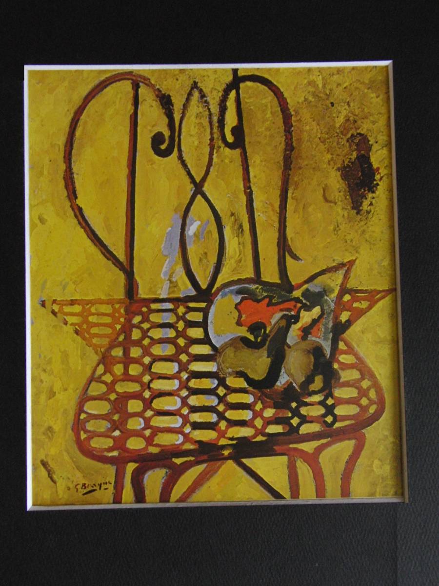 ジョルジュ・ブラック、【庭の椅子】、希少な額装用画集より、状態良好、新品額装付、送料込み、Georges Braque_画像6